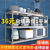 厨房碗放吊架饭店挂墙架层子不锈钢壁置挂物FUR架墙上固定多架可