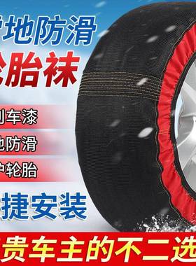 严选带不带织半轮胎袜雪地袜轮胎防滑袜64041纺织布包防滑链汽车