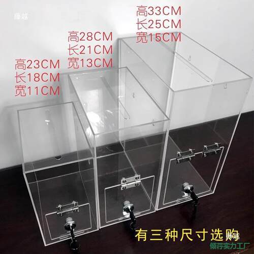亚克捐爱款心箱箱意见功力694德乐捐箱投票选举透明小号带锁挂垒