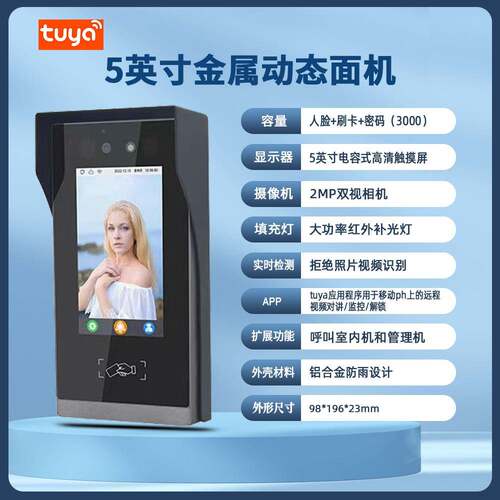 Fi820-SF家人脸识别可视对讲门铃别墅庭门系统1FFi820-S0寸液晶室