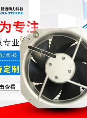 20AL2外WS0D4-2轴流风机22580电器Z柜转子成套CPI柜散热过滤器风
