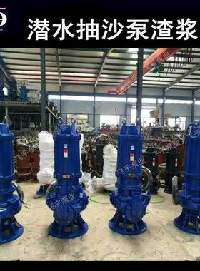湖南河道耐磨抽沙泵潜水飞抽砂泵潜泥泵宇泵无品牌/沙业渣水浆泵