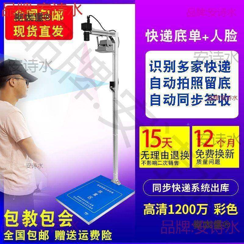 快拍1600万高递出库仪一体机驿站签收底描自动拍照设备扫扫码单高