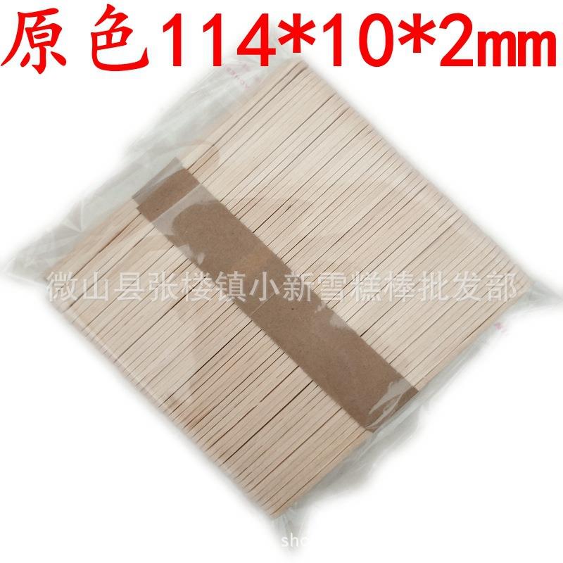 114*10*2mm雪糕棒彩色冰糕棒冰制勺棒压舌木棒可作板lo0109go