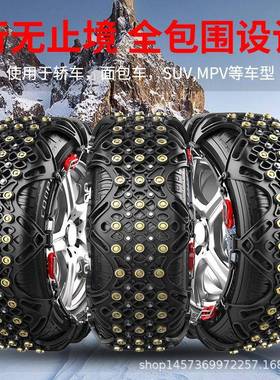 围全包筋汽车轮胎防牛滑泥链轿车越40295野车冬季雪地