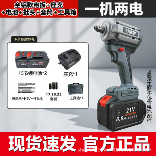 新款伯特里强狮十立雷耐德1080N纯铝灰皮电扳冲击扳手无刷电扳手