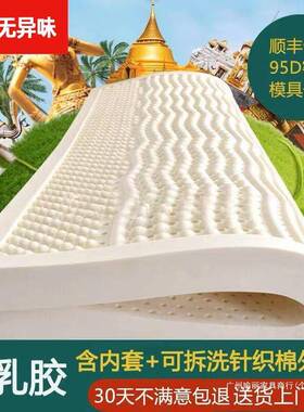 泰天然乳胶CSV床垫塌米席梦思体酒店国家用卧室学生宿舍塌加厚一