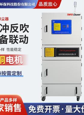 磨床吸AXK尘置柜式除尘机MCJ-2C2002.2KW车橡间胶密装炼粉尘集尘