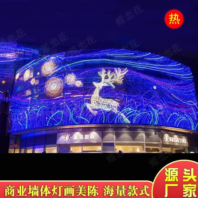 商业外画亮化灯光型商场酒店灯光秀霓墙虹发MES光灯带制做直大销