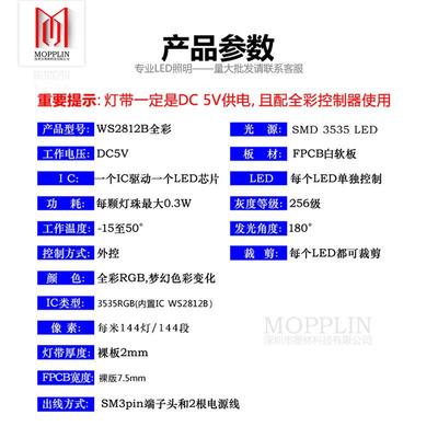 WS28点12控B幻彩灯带335灯珠窄板144灯LEDWS2812B全彩5V内5置IC单