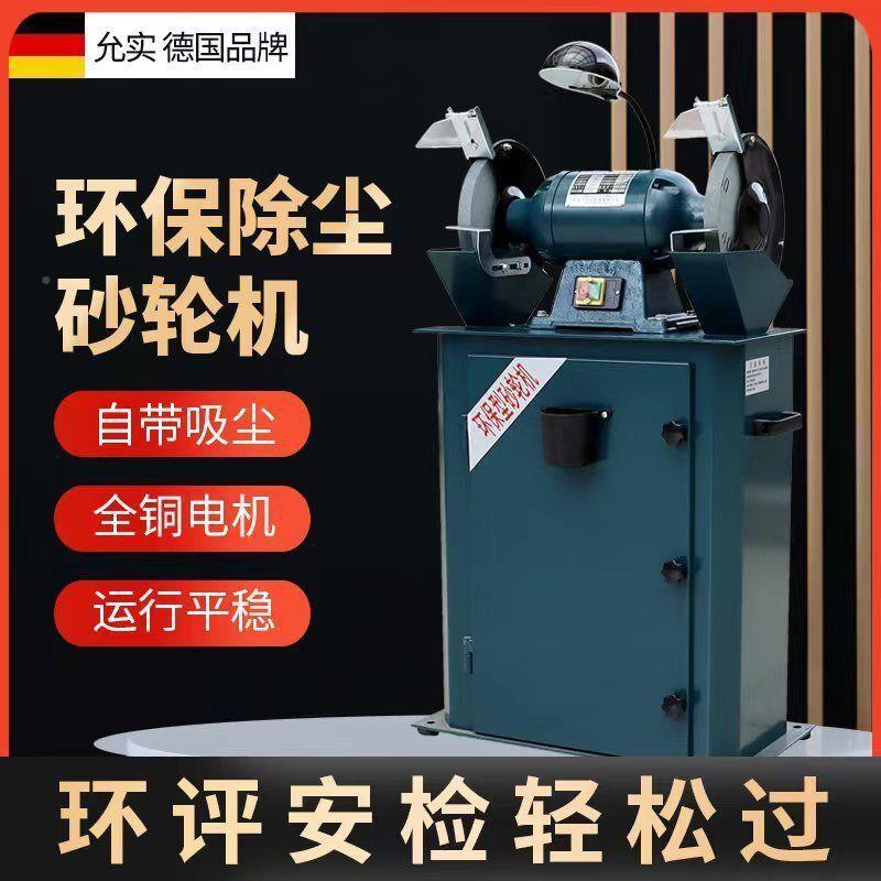 式吸尘396环保砂轮机M3325工业级磨抛光除尘打机沙轮机防尘砂式轮