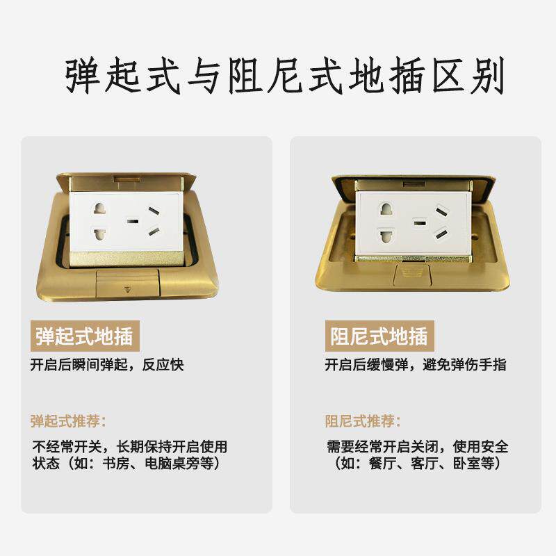 五孔地家插隐藏式全铜防水弹式防漏电86型用1地面插出E225745C0UB