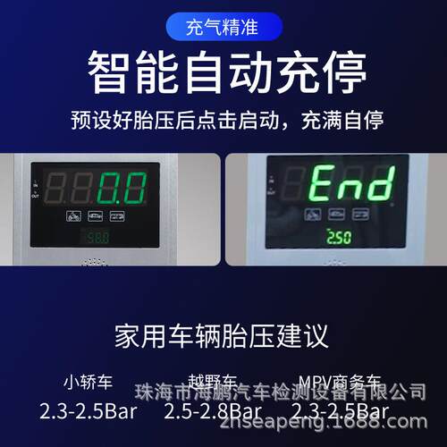 全动胎充气机预机设轮压力自动充放气汽车轮自胎打54气充气泵