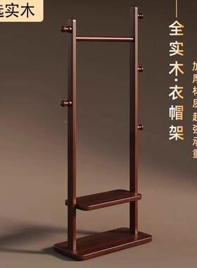 中古实木挂架落地衣卧室2025款挂包YOB架结实立式木质功多能衣新