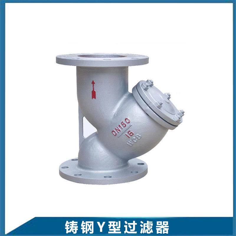 Y型过滤器器过铸钢Y型滤GL41H-16铸钢过滤器过滤器直销质优价美