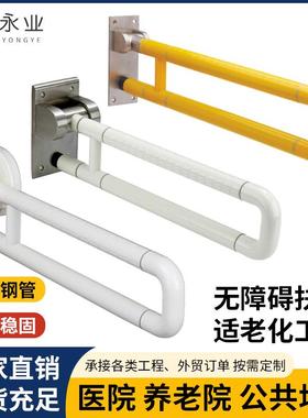 卫生间无障碍老人钢31674残疾光人防滑防摔锈不扶手浴室夜折叠助