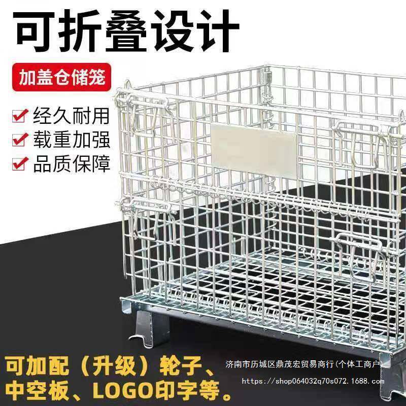 仓储笼笼折叠铁框蝴933蝶笼钢丝笼美固笼快分递拣筐铁筐周储物笼