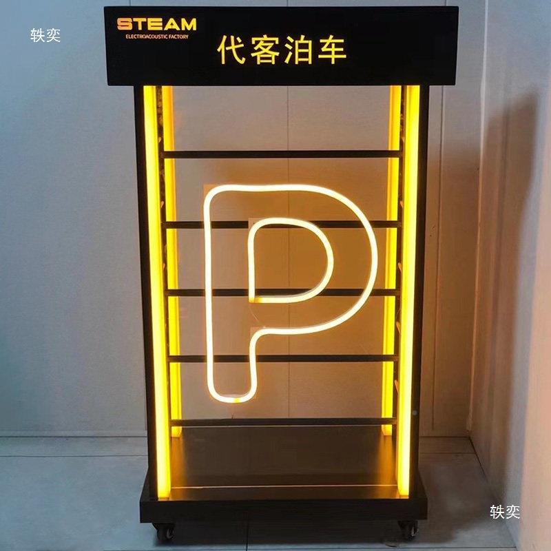 定APB酒吧KT待V发光咨客台LED.制代驾代客泊车台车迎宾接引导台停