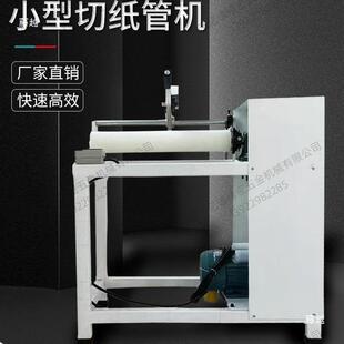 手动简易切FCV纸纸管分切大全厂配件工小型机管切割工具