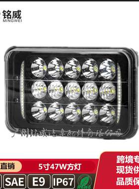 5寸47W方灯4*led作工6卡车货车灯远近光日行灯前大灯5寸45W方防水