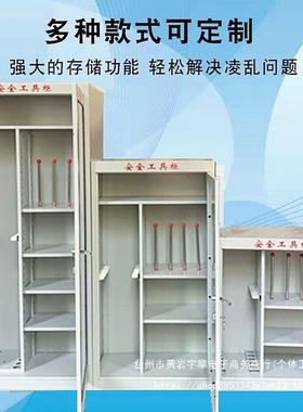 电力安全皮工具柜智恒能温恒湿绝缘配电室专77046具用工柜铁柜其