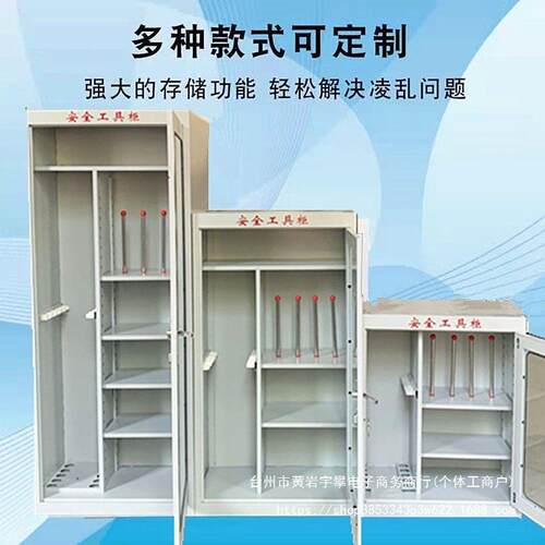 电力安全皮工具柜智恒能温恒湿绝缘配电室专77046具用工柜铁柜其