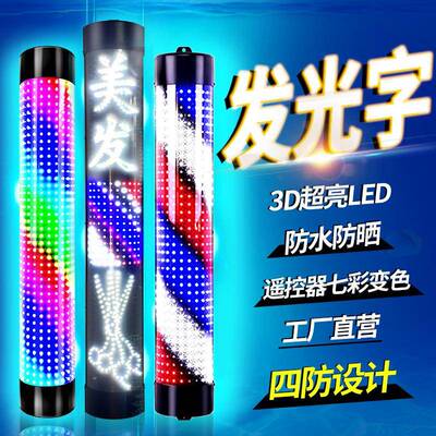 美发转11555灯户LED灯发廊转灯理发店灯转超亮专用挂墙节能新款外