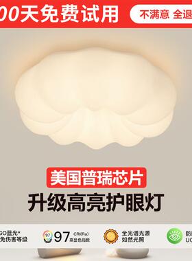 广东中朵山946防全光谱高指卧室吸顶灯温馨云灯护眼蓝光儿童显房