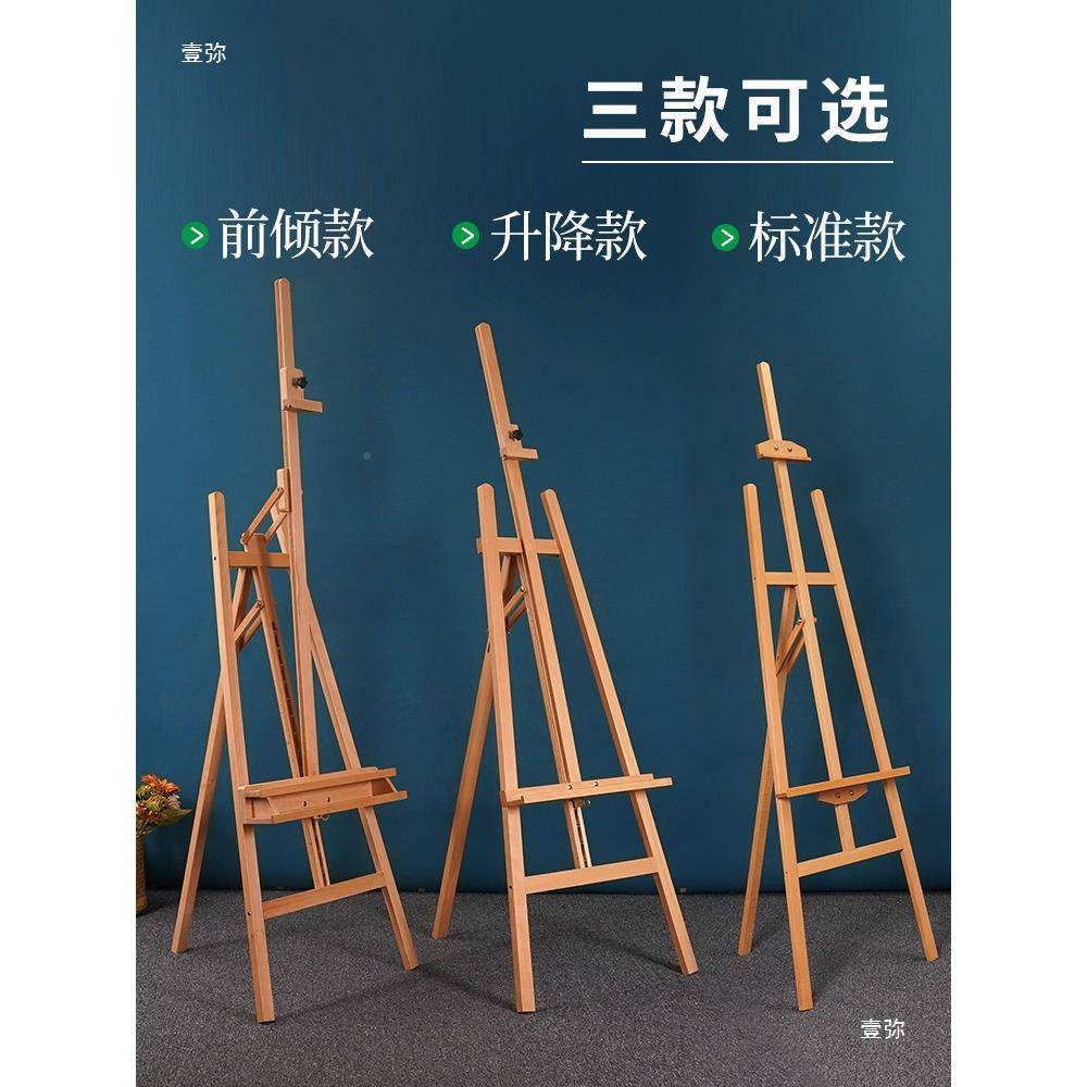 榉木制后撑折叠画架美术生587描数字画架黑色油楼盘告展示素广架