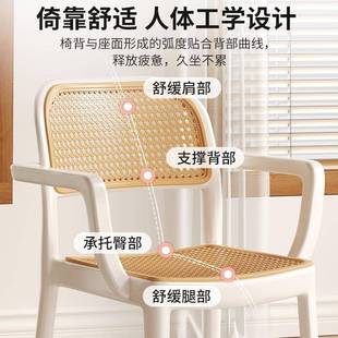 塑料藤编餐椅适家用简约厚现代靠背椅坐N873凳书房书坐桌久舒加备