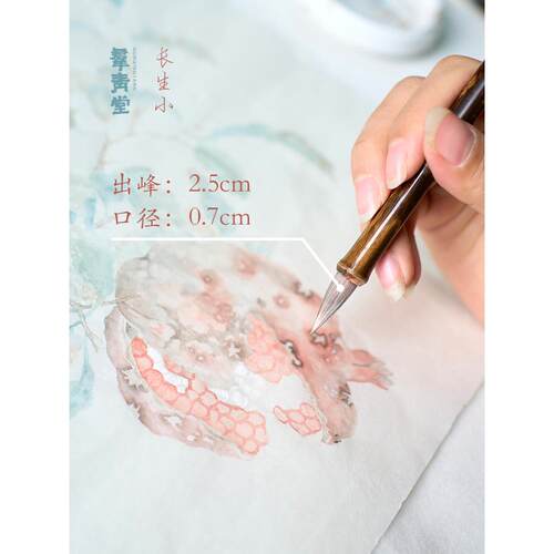 群青堂线没骨花鸟笔写花鸟染色笔意毛勾笔套笔兼毫
