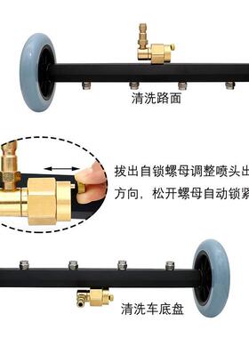 汽底盘清洗18176喷头路面底盘清洗器两用高可压调节角度高压清洗