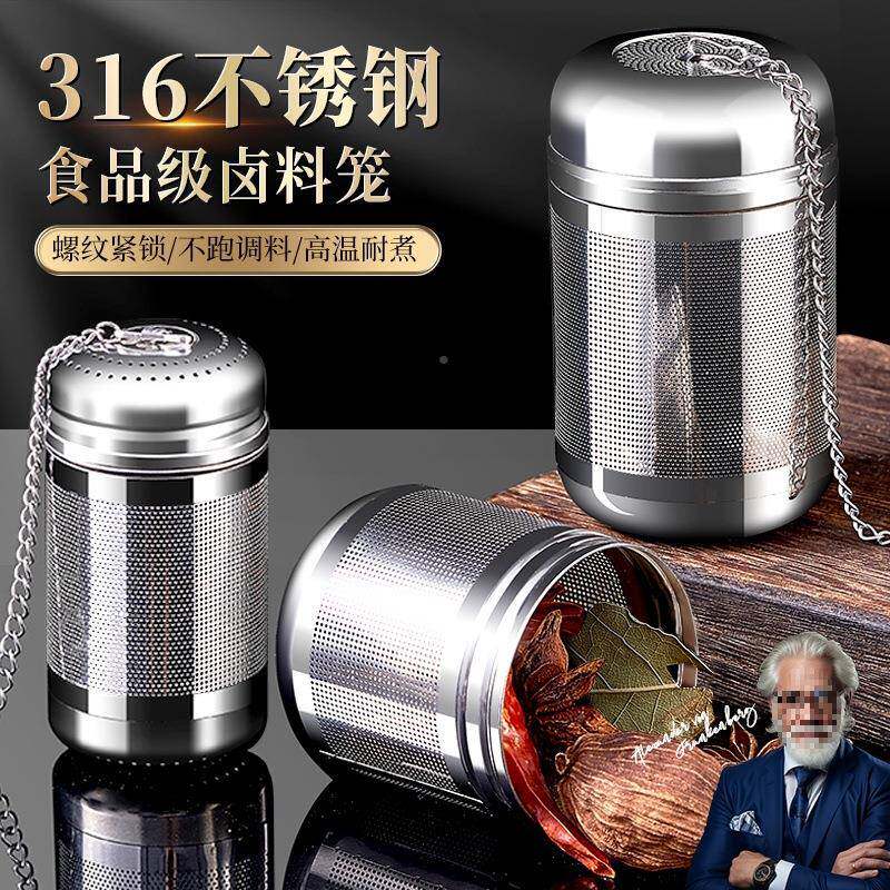 包调料包质盒大料ltao1008料316品不锈钢香卤料炖肉球过滤网煮肉