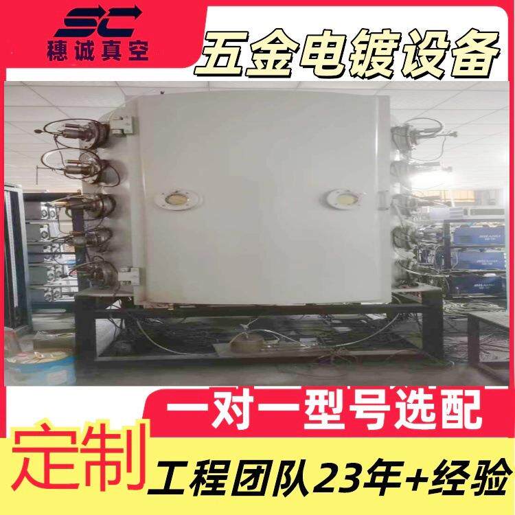 塑胶手机YIE真镀膜机手按键外空电镀设备机手机盖板壳渐变色镀膜
