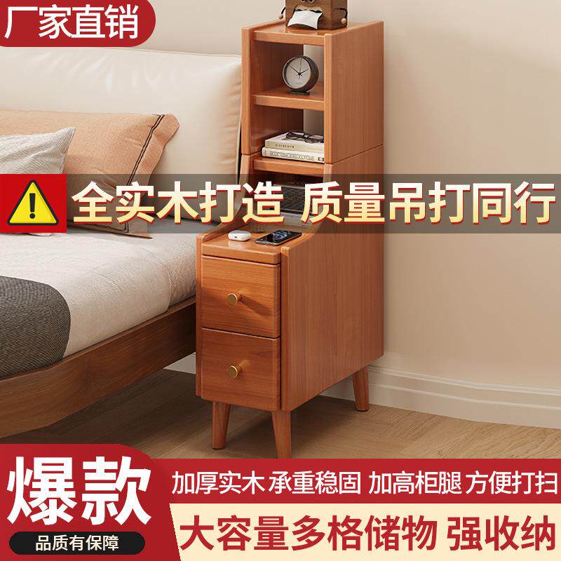 实木床RHO收头夹柜迷你小型卧室极窄床边柜超窄20m25cm30cm缝柜c