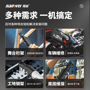 南轮威电动棘扳手桁架电动扳手67690度舞直角扳手台婚庆搭电建动