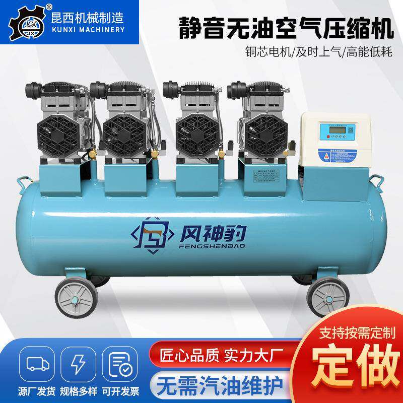空压机工业级新能源车载油无空气压缩机静高音压30L/40L/压打气泵