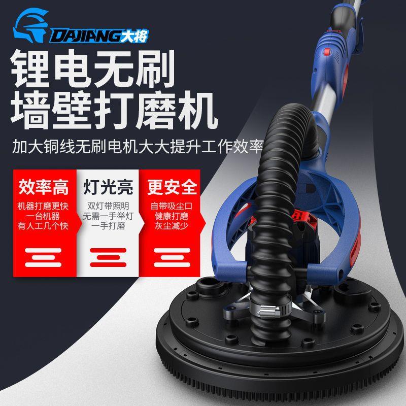 锂电无刷墙面腻子长杆磨打机粉吸自无尘沙KLC皮砂纸油漆工具