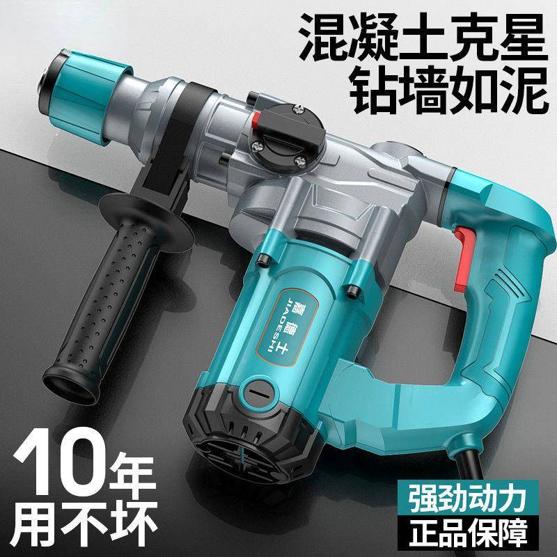 多电锤电搞锤三MIU能功用工业级镐混凝土功电电锺冲击钻大功率