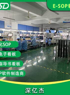 深亿杰S指OP电板子作业导书X185精益生产管理看工艺卡液晶显E示屏