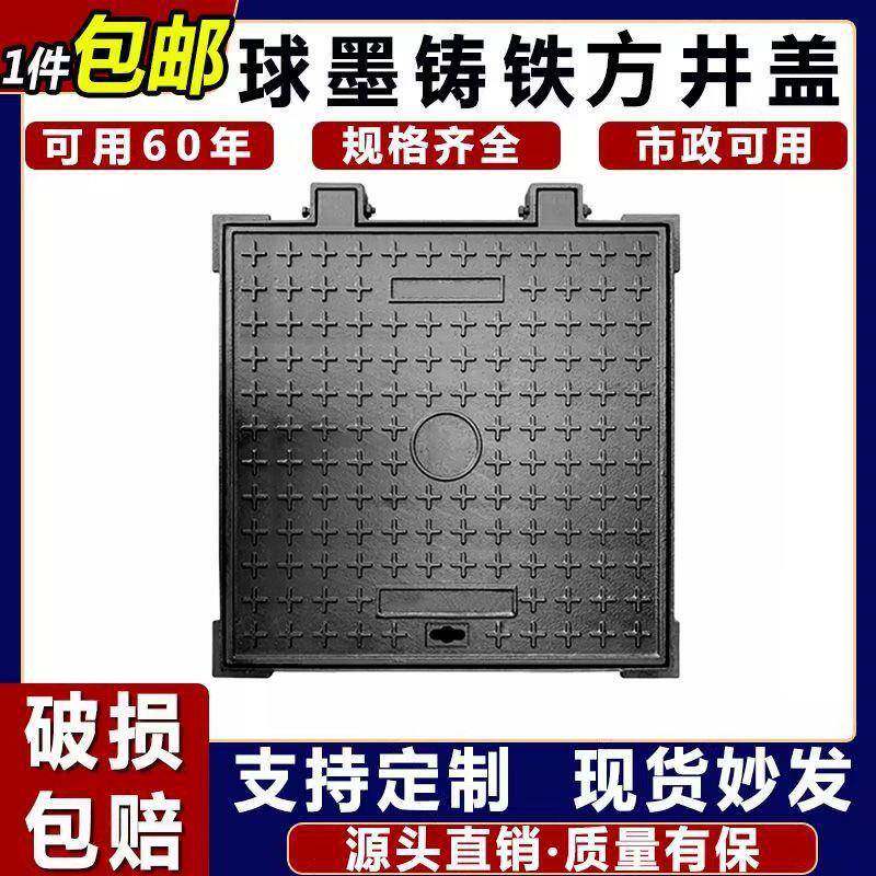 沙球铸铁井盖正方形防臭重污型家用化粪池井盖弱电水雨水方墨835