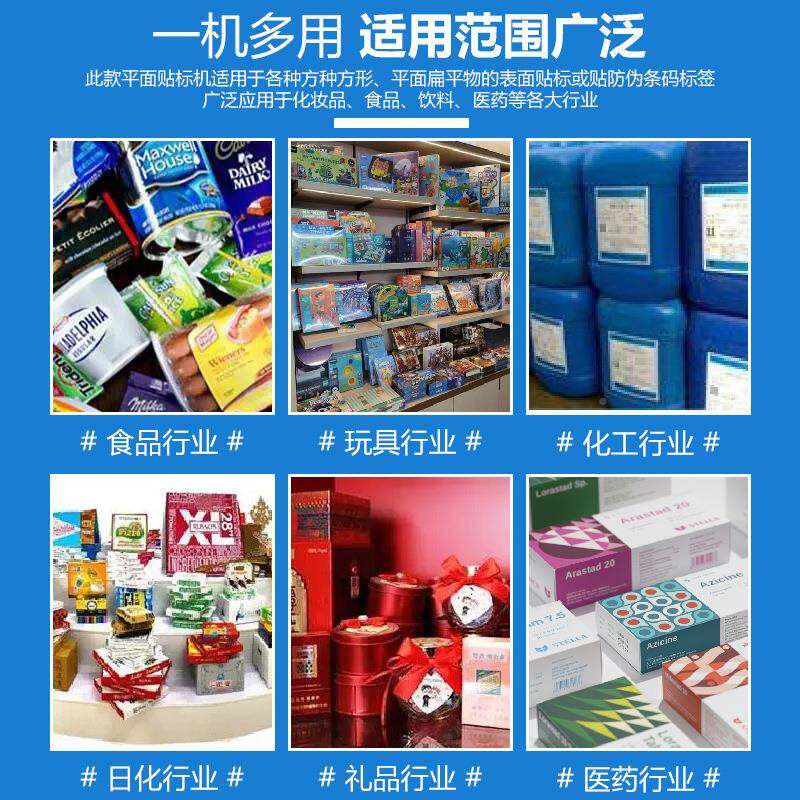 平面卡贴机干打印纸标签飞机UKU盒卡片贴不标胶机器机械智能全自