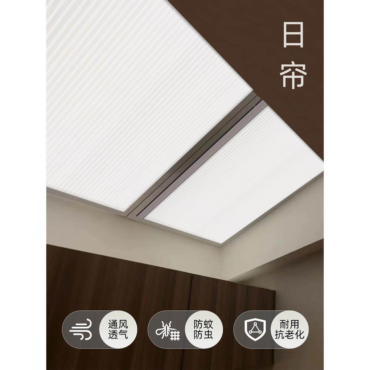 天窗HYxsqrst窗帘阁楼遮阳帘电光动纱日夜蜂巢斜窗顶窗户窗遮阳光