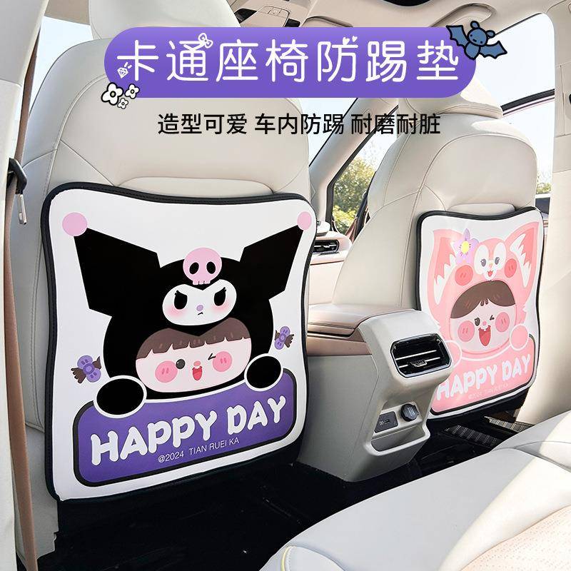 儿童车可爱防椅后脏车后载内后排垫408防磨垫座座背防汽车踢卡通