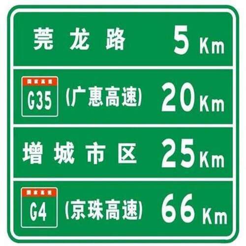 通标志牌交杆光交通设施速指示牌道路铝板标志牌反标限识牌66制作