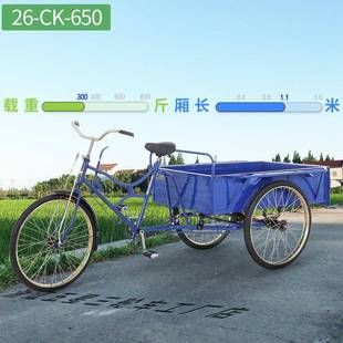 644载26寸.1米加长车厢人力载重三轮1成脚人踏拉货重自行车脚蹬载