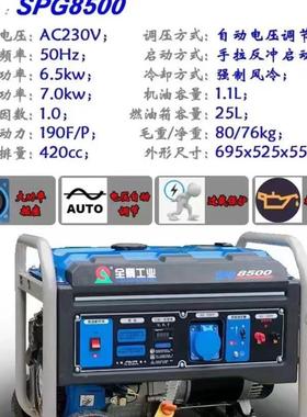 小型家用3KW全景RAZ汽油发电机/5//8千瓦全三相23806V铜户外单相2