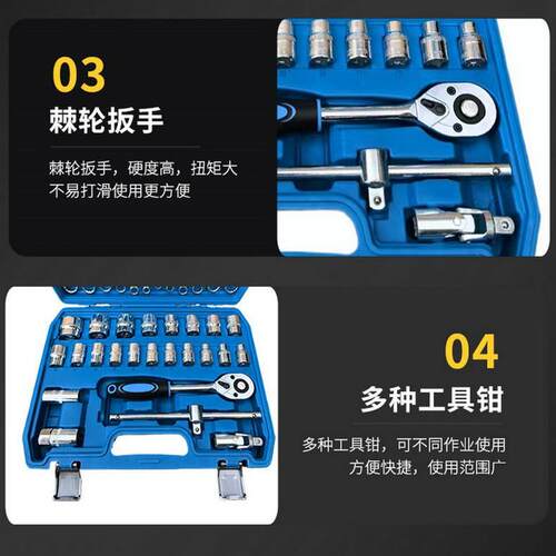37件汽车维修具组合手套轮工扳手组合车载工具箱棘7561件套筒扳组