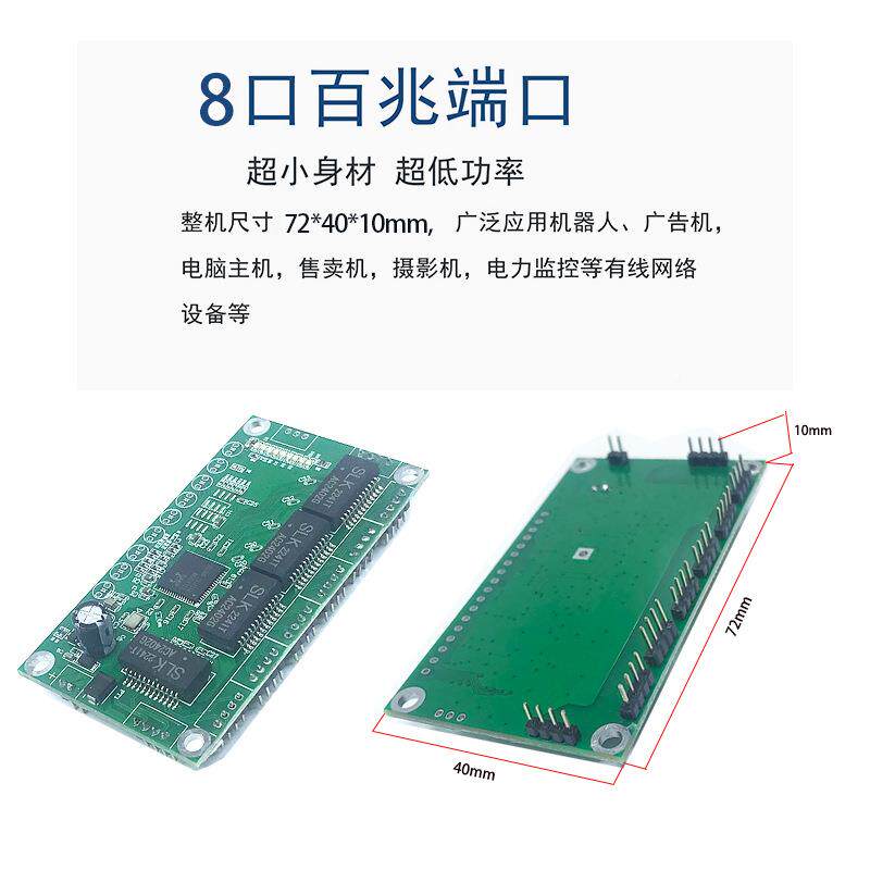 以小太迷你8口兆工业AND0080交换机宽压5V-12V5V网-百15V型交换机