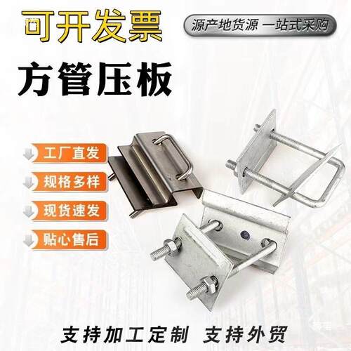 光伏新型压槽板方222管组合板压块压板光伏压u型卡扣
